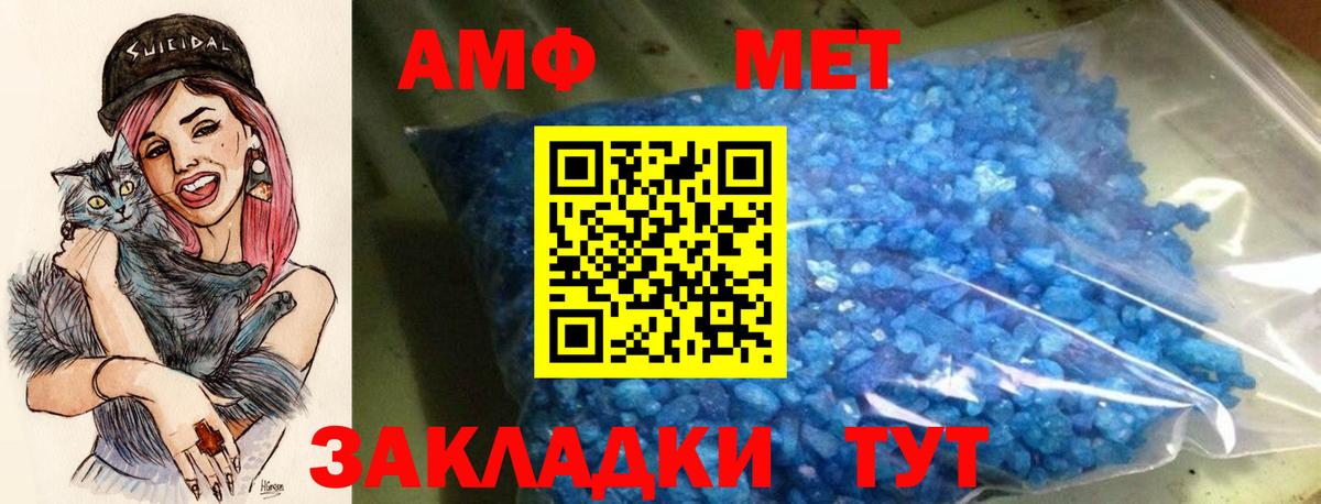 АМФ VHQ Бирск
