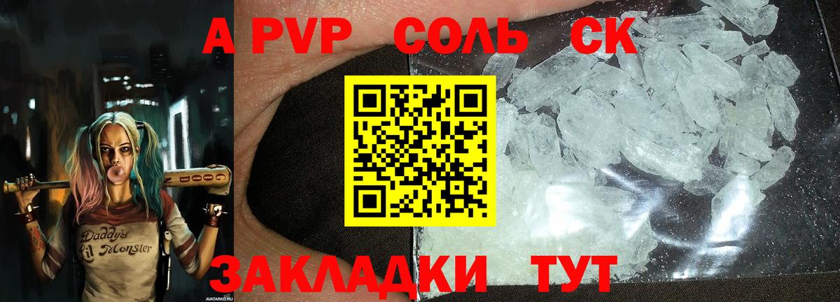 Alpha PVP Crystall Бирск