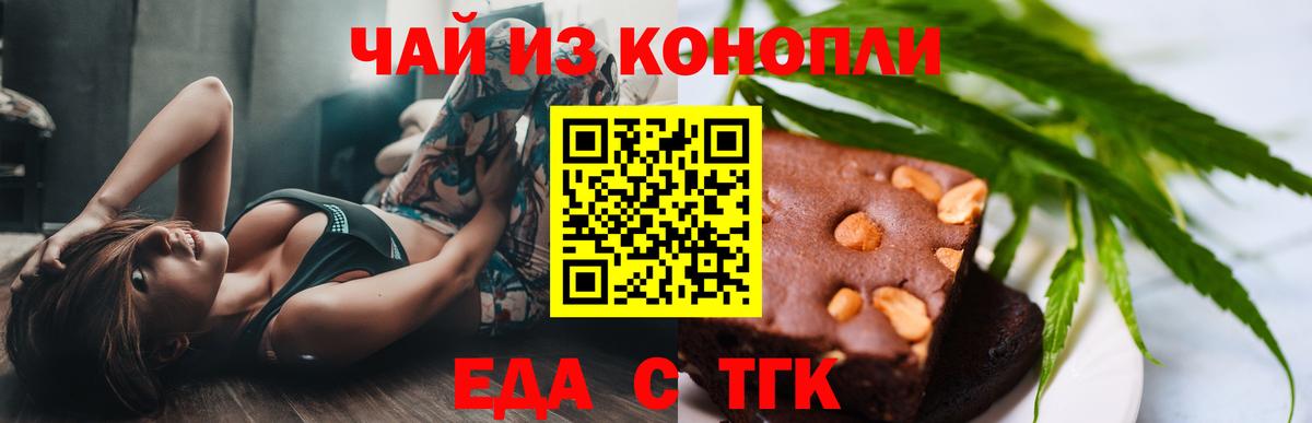 Бирск  Canna-Cookies конопля  Вход с VPN 