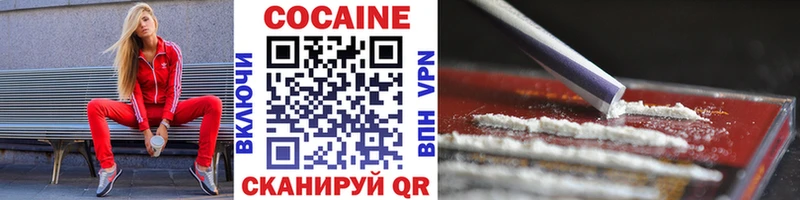 сайты даркнета как зайти Бирск COCAIN Fish Scale