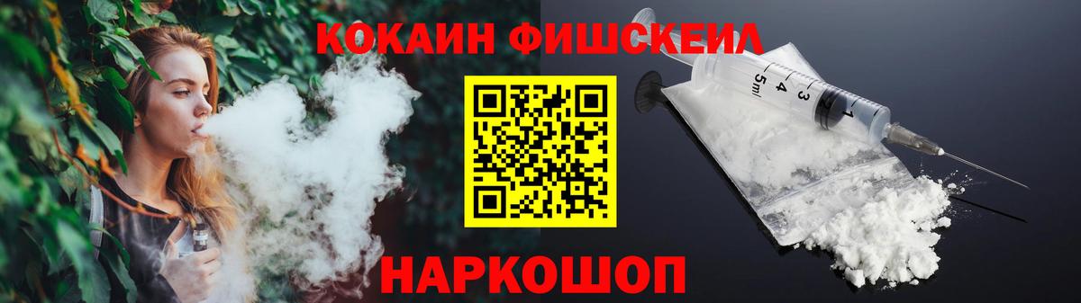 COCAIN 97% Бирск