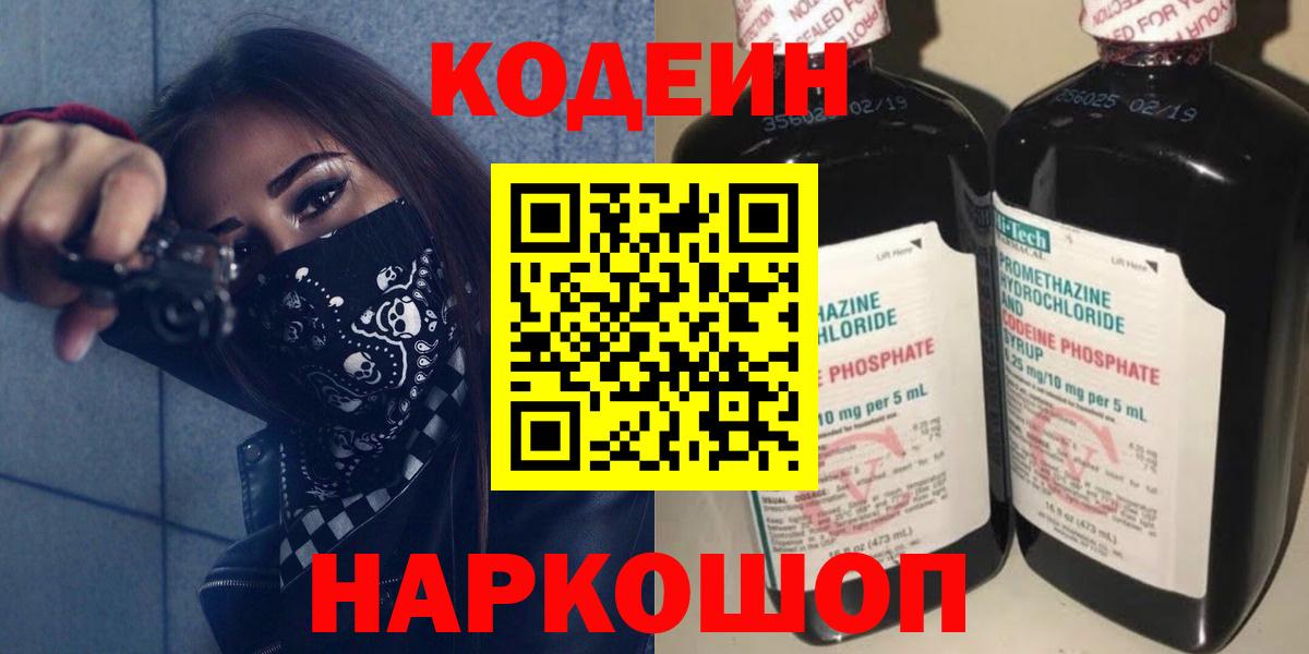 Бирск  Кодеин напиток Lean (лин)  Вход с VPN  Кодеин напиток Lean (лин) 