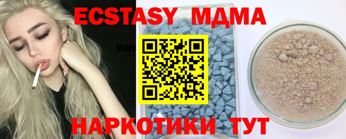 Бирск  ЭКСТАЗИ 280мг  Вход с VPN 