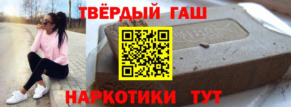 Бирск  ГАШИШ убойный  ГАШИШ ice o lator  Вход с VPN 