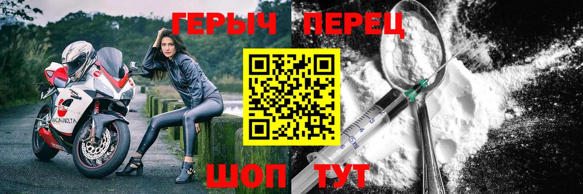 ГЕРОИН  ГЕРОИН герыч  Вход с VPN  Бирск 