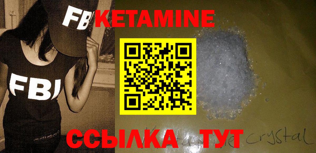 КЕТАМИН ketamine Бирск
