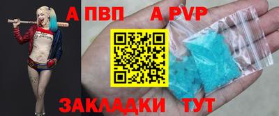 ALPHA-PVP Можайск
