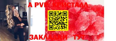ALPHA-PVP Можайск