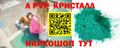 ALPHA-PVP Можайск