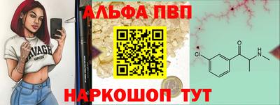 ALPHA-PVP Можайск