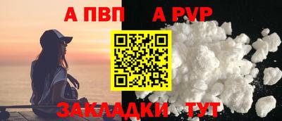 ALPHA-PVP Можайск