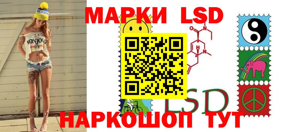 LSD-25 экстази кислота Бирск