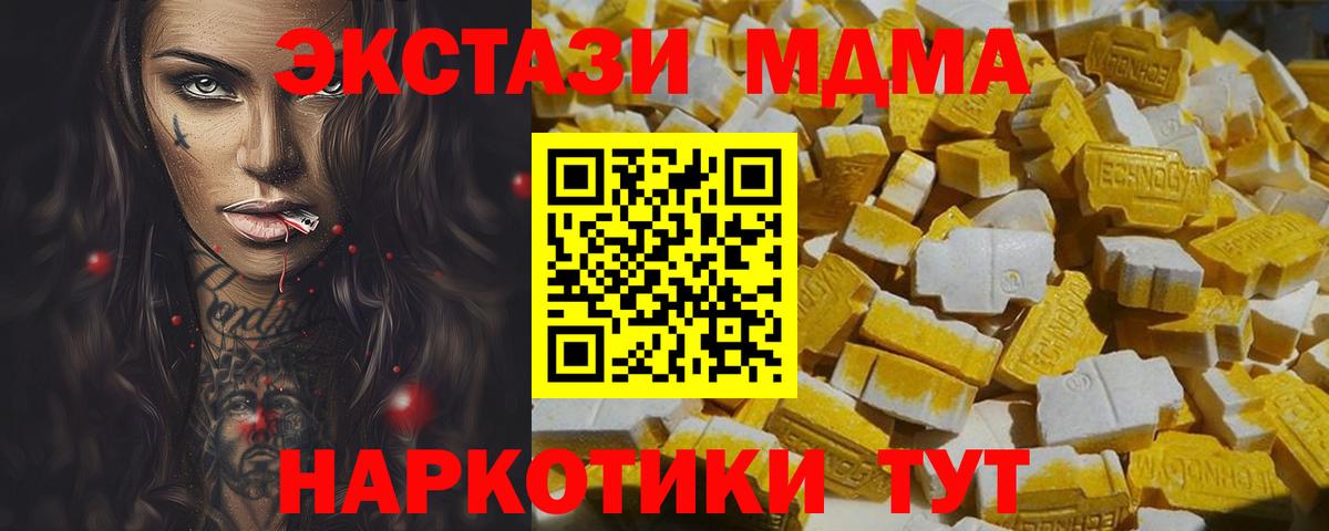 МДМА  Вход с VPN  MDMA кристаллы  Бирск  MDMA VHQ 