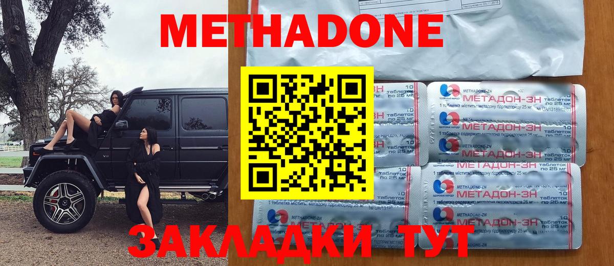 Метадон мёд  Вход с VPN  Бирск 