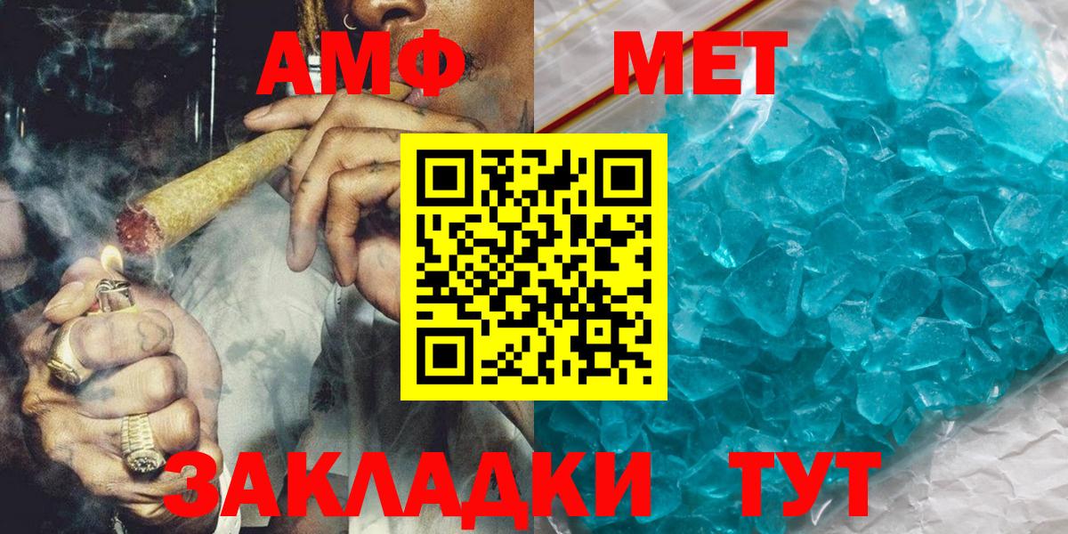 Первитин мет Бирск