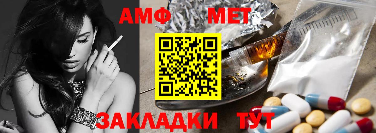Бирск  МЕТАМФЕТАМИН Methamphetamine  Первитин  Вход с VPN  МЕТАМФЕТАМИН Methamphetamine 