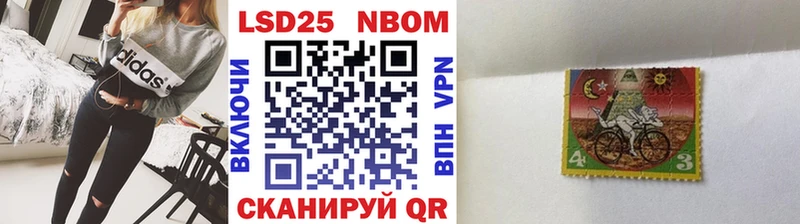 Марки NBOMe 1,5мг  Бирск 
