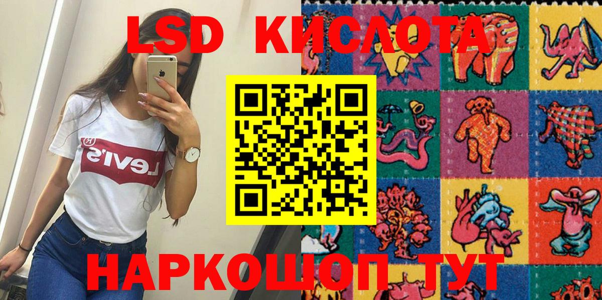 Бирск  Марки NBOMe 1,8мг  Вход с VPN 