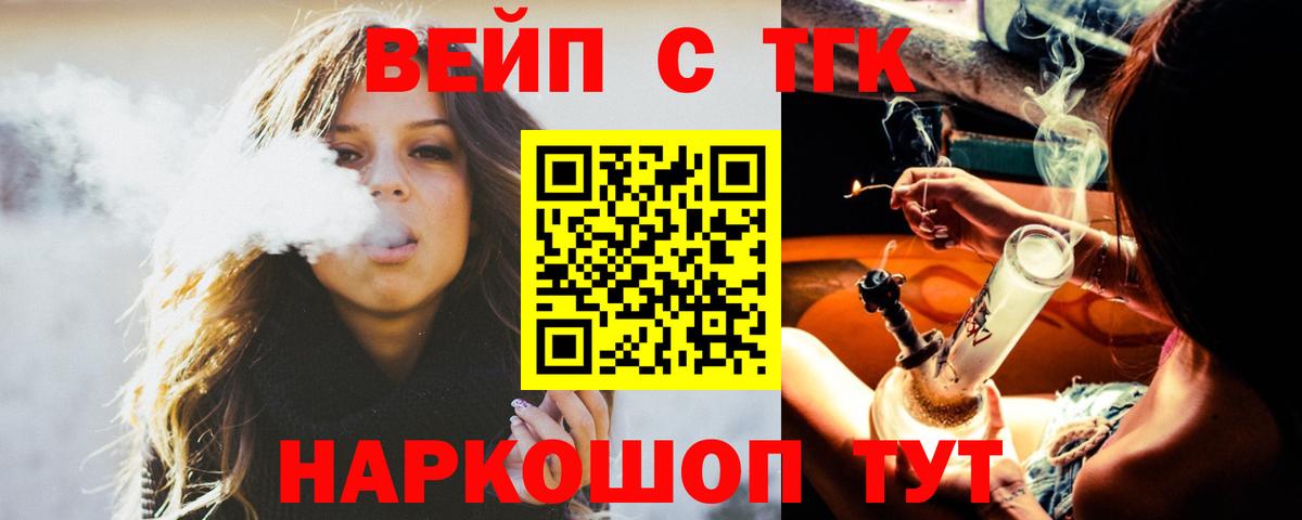 Бирск  ТГК THC oil  Вход с VPN  Дистиллят ТГК THC oil 